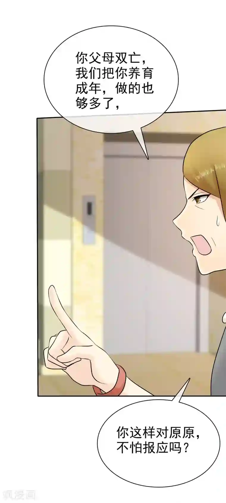 宠你如蜜：少帅追妻第22话 阳原母子找麻烦