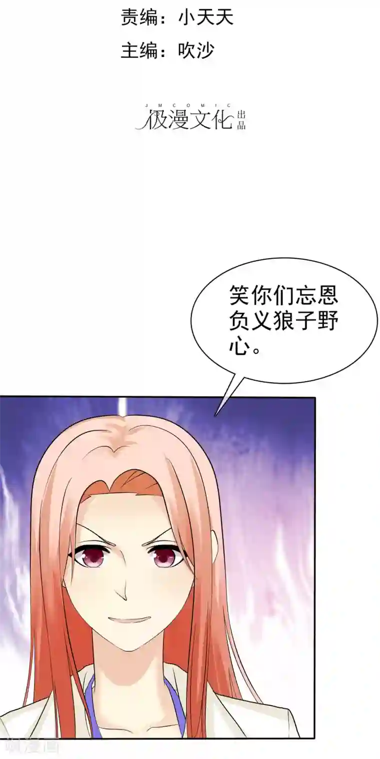 宠你如蜜：少帅追妻第23话 英雄救美