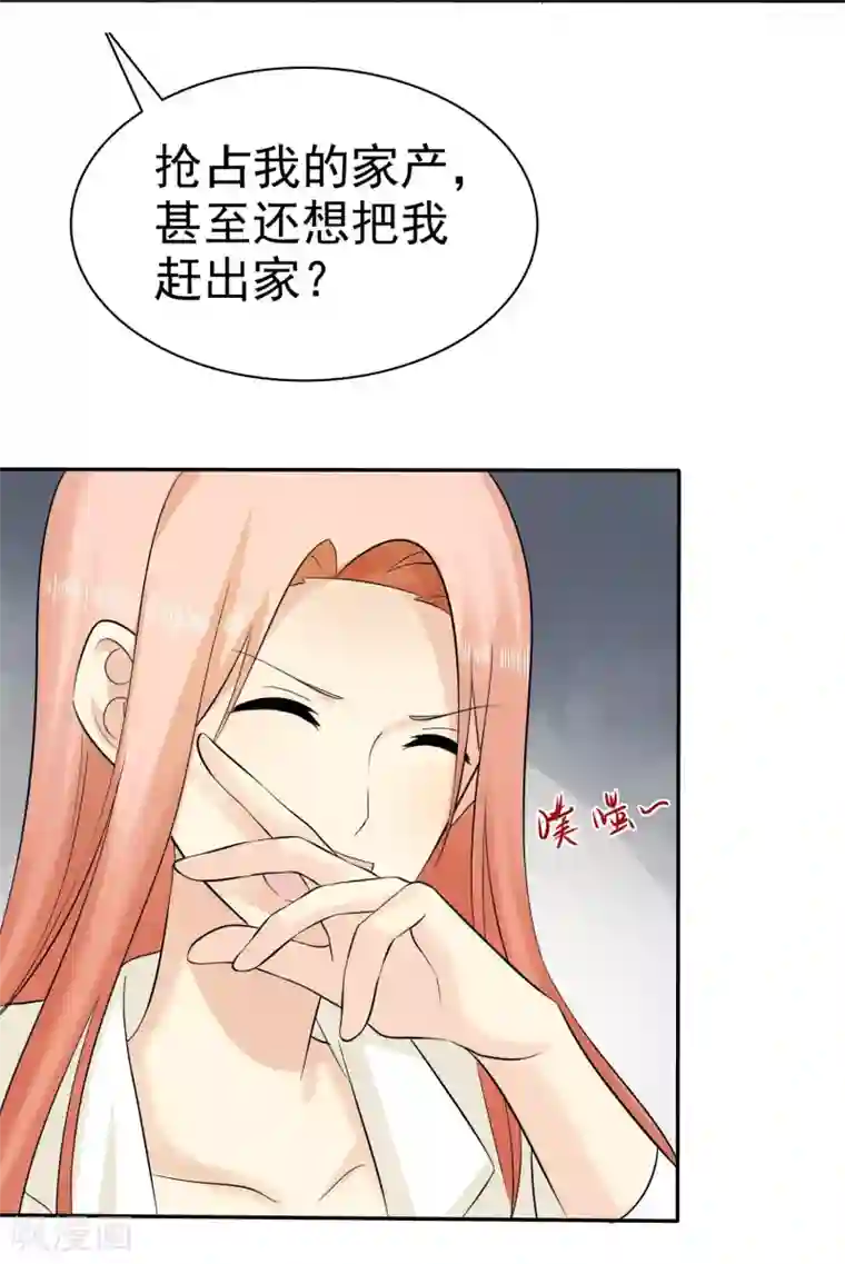 宠你如蜜：少帅追妻第23话 英雄救美