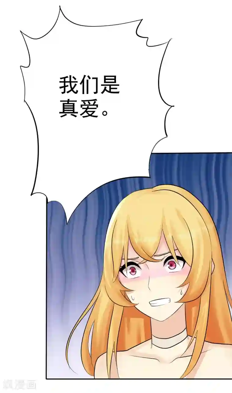 宠你如蜜：少帅追妻第23话 英雄救美