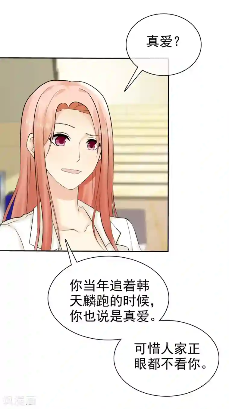 宠你如蜜：少帅追妻第23话 英雄救美