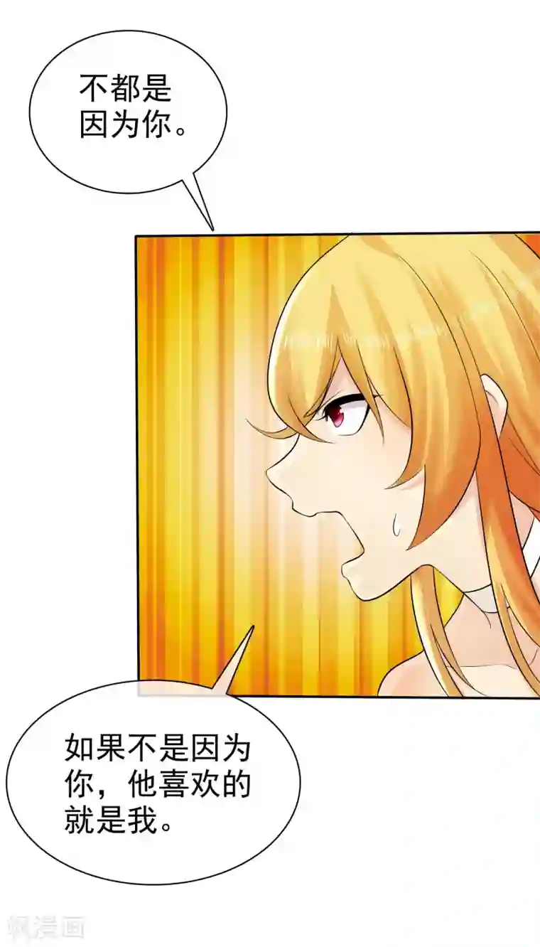 宠你如蜜：少帅追妻第23话 英雄救美