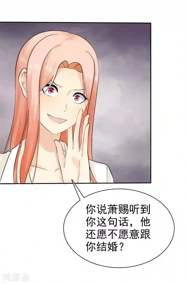 宠你如蜜：少帅追妻第23话 英雄救美