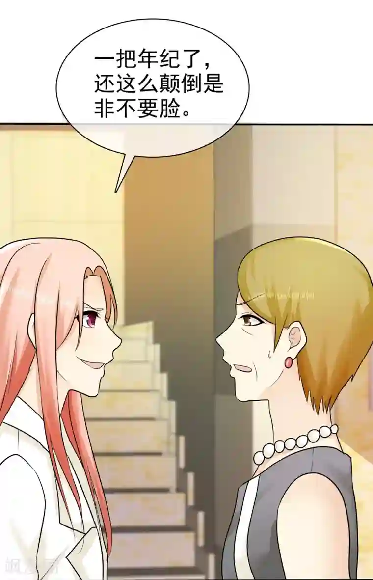 宠你如蜜：少帅追妻第23话 英雄救美