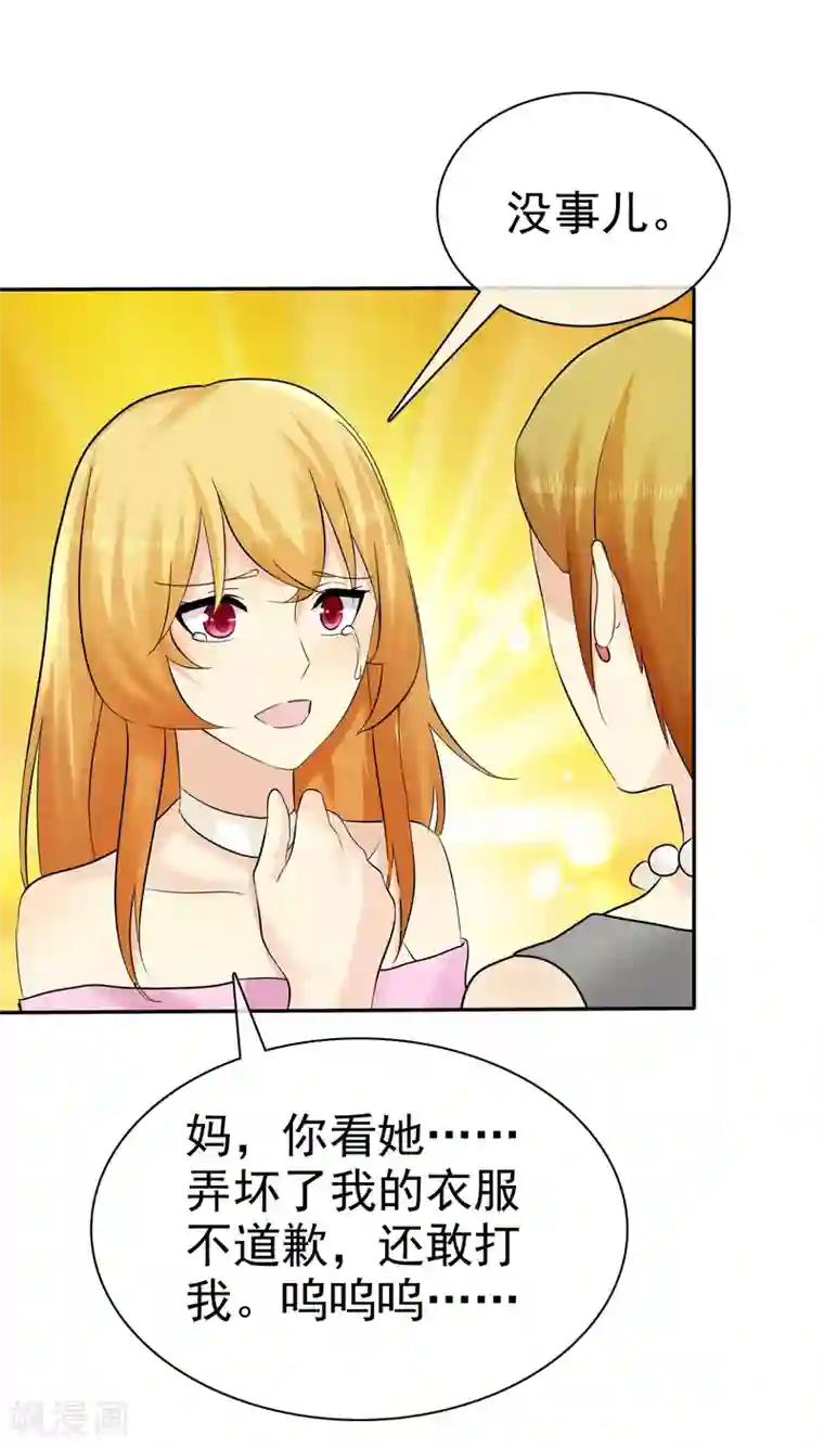 宠你如蜜：少帅追妻第23话 英雄救美