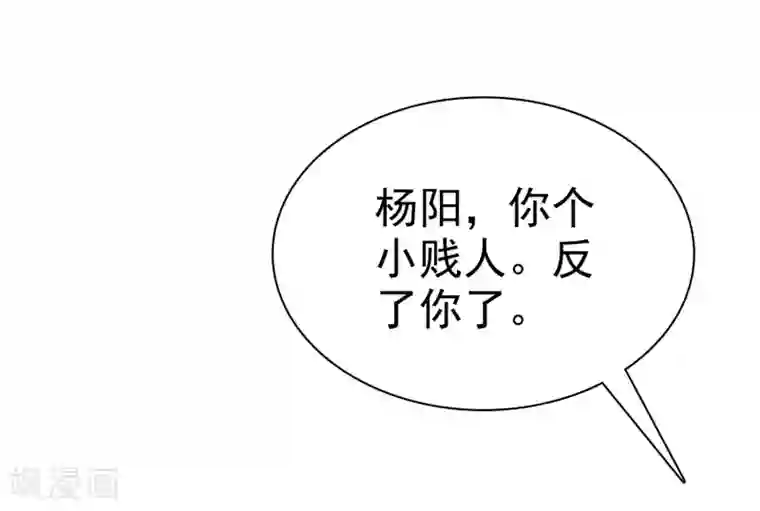 宠你如蜜：少帅追妻第23话 英雄救美