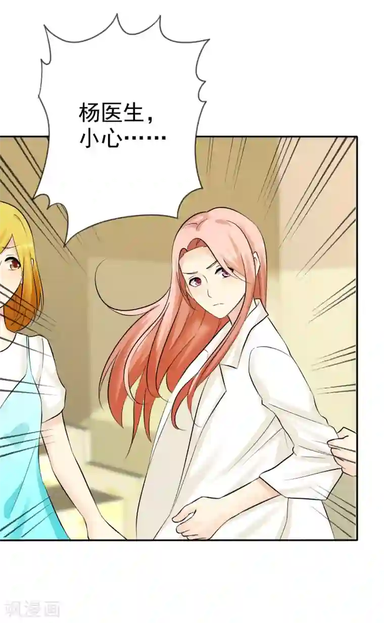 宠你如蜜：少帅追妻第23话 英雄救美