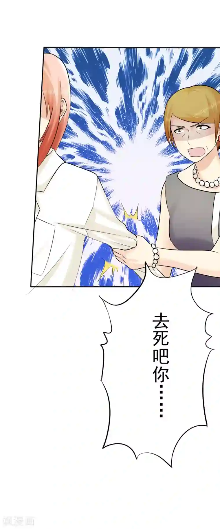 宠你如蜜：少帅追妻第23话 英雄救美
