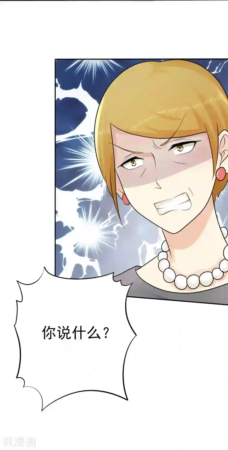 宠你如蜜：少帅追妻第23话 英雄救美