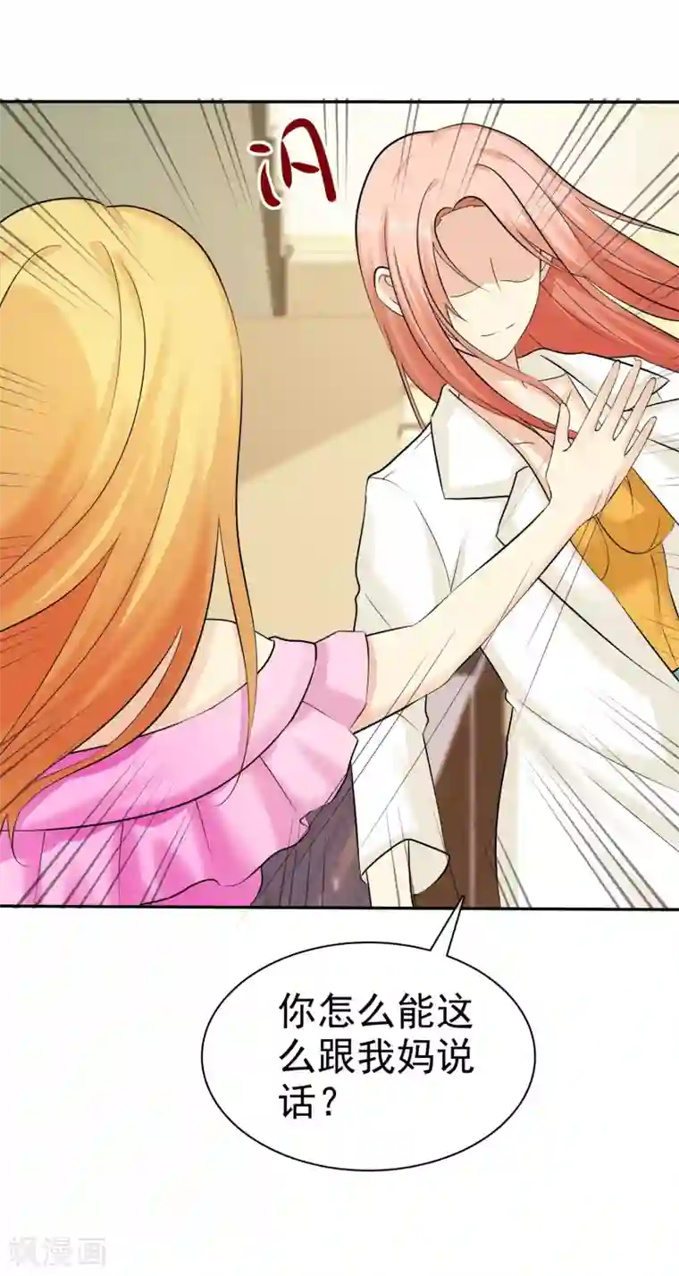 宠你如蜜：少帅追妻第23话 英雄救美