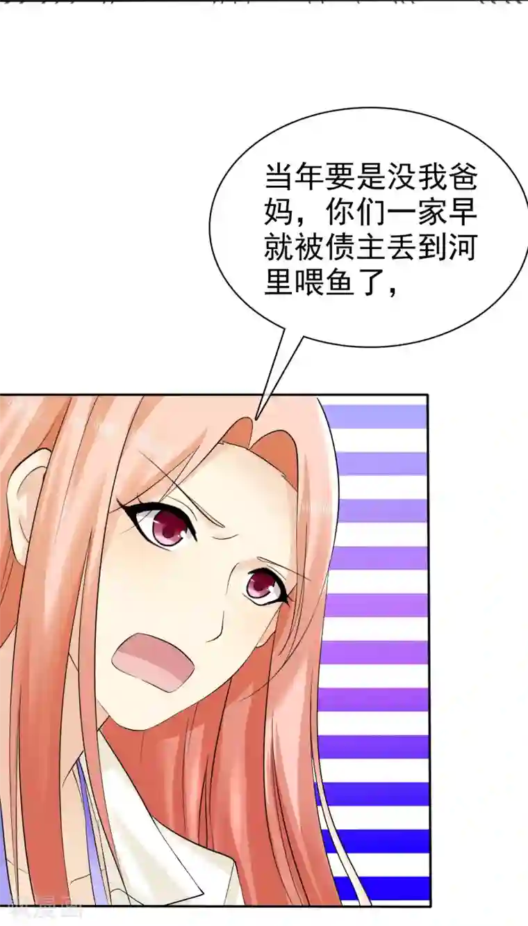 宠你如蜜：少帅追妻第23话 英雄救美