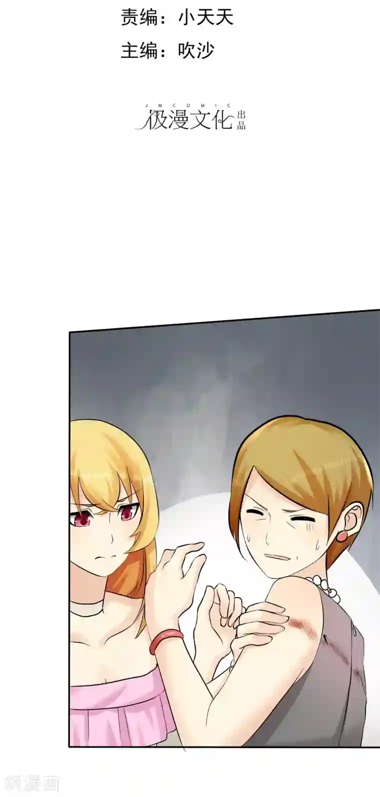 宠你如蜜：少帅追妻第24话 缺男人