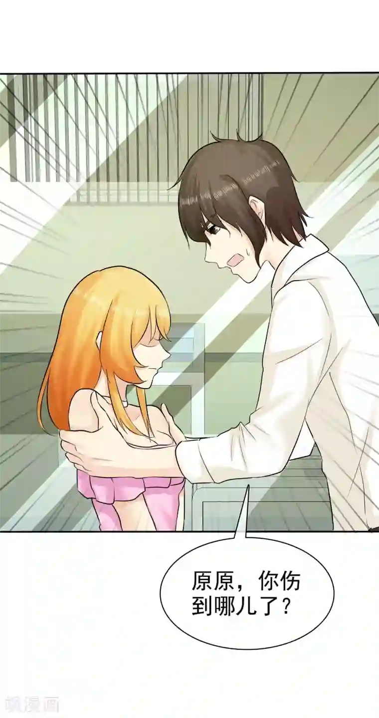 宠你如蜜：少帅追妻第24话 缺男人