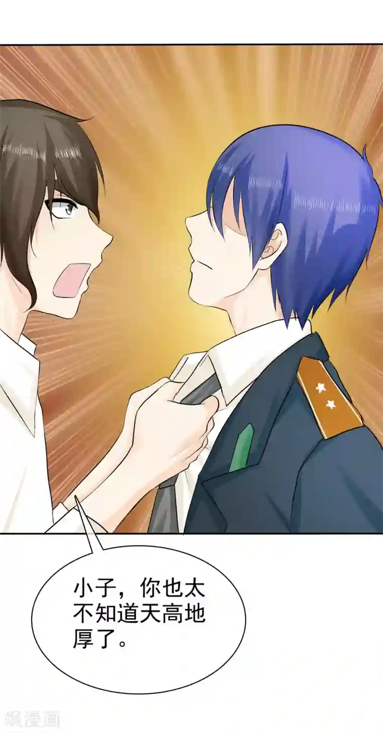 宠你如蜜：少帅追妻第24话 缺男人