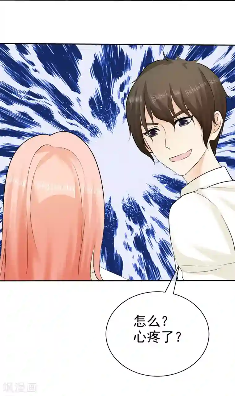 宠你如蜜：少帅追妻第24话 缺男人