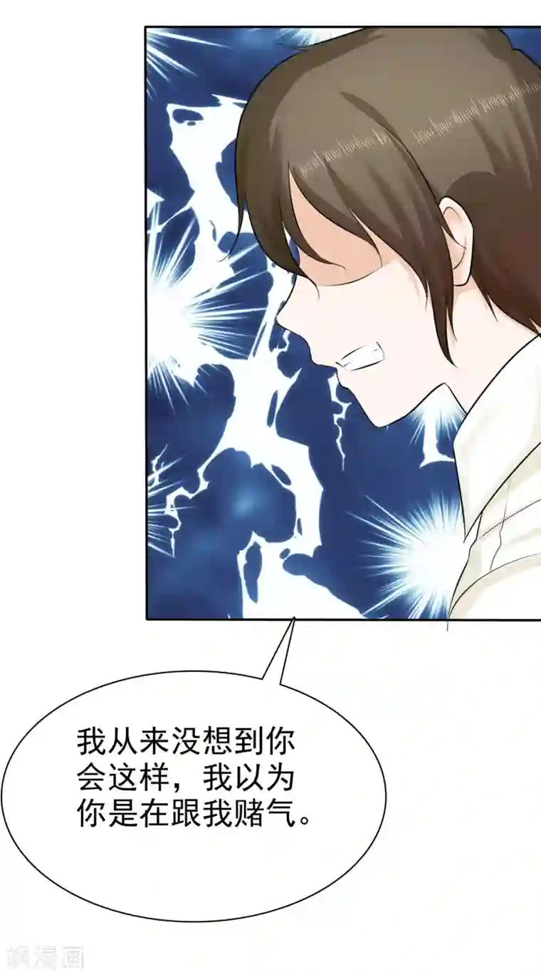 宠你如蜜：少帅追妻第24话 缺男人