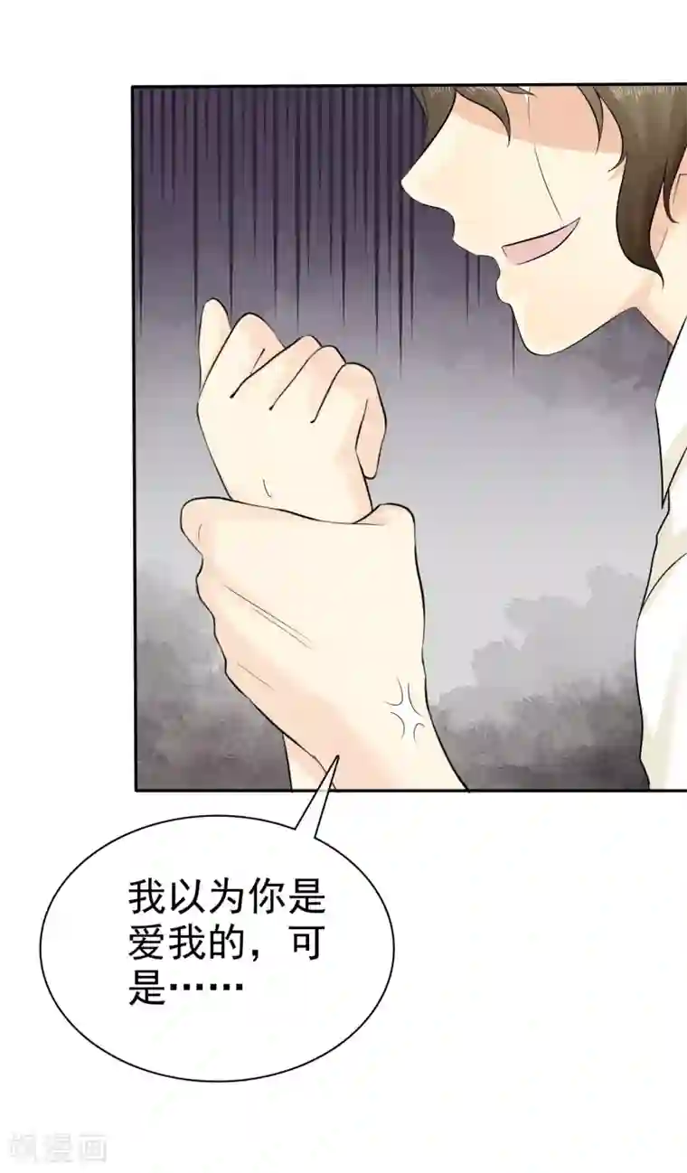 宠你如蜜：少帅追妻第24话 缺男人