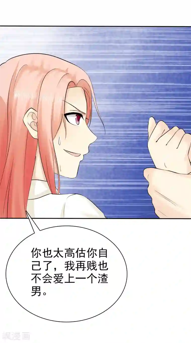 宠你如蜜：少帅追妻第24话 缺男人