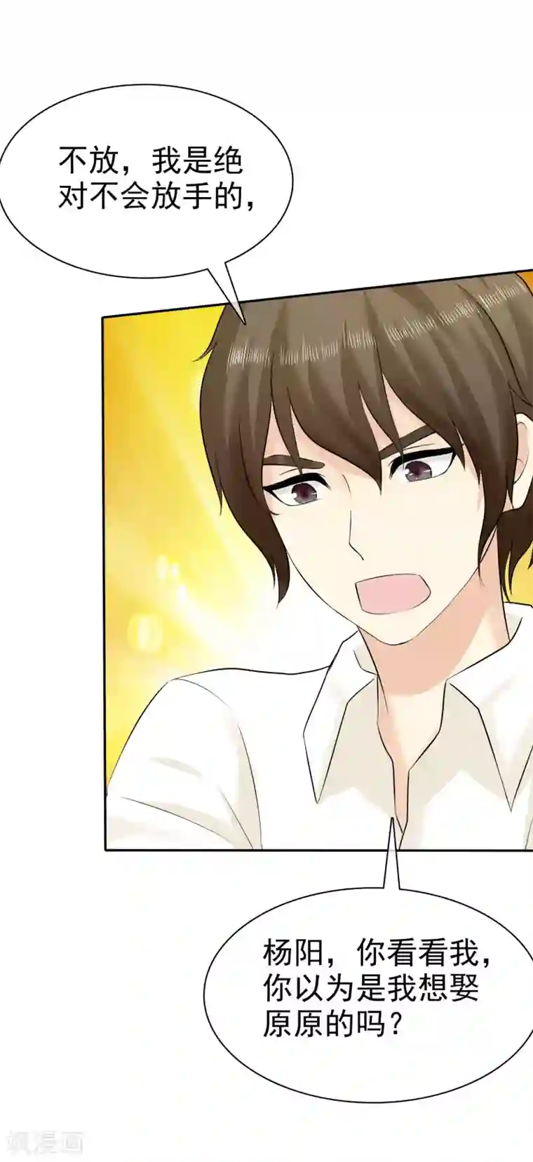 宠你如蜜：少帅追妻第24话 缺男人