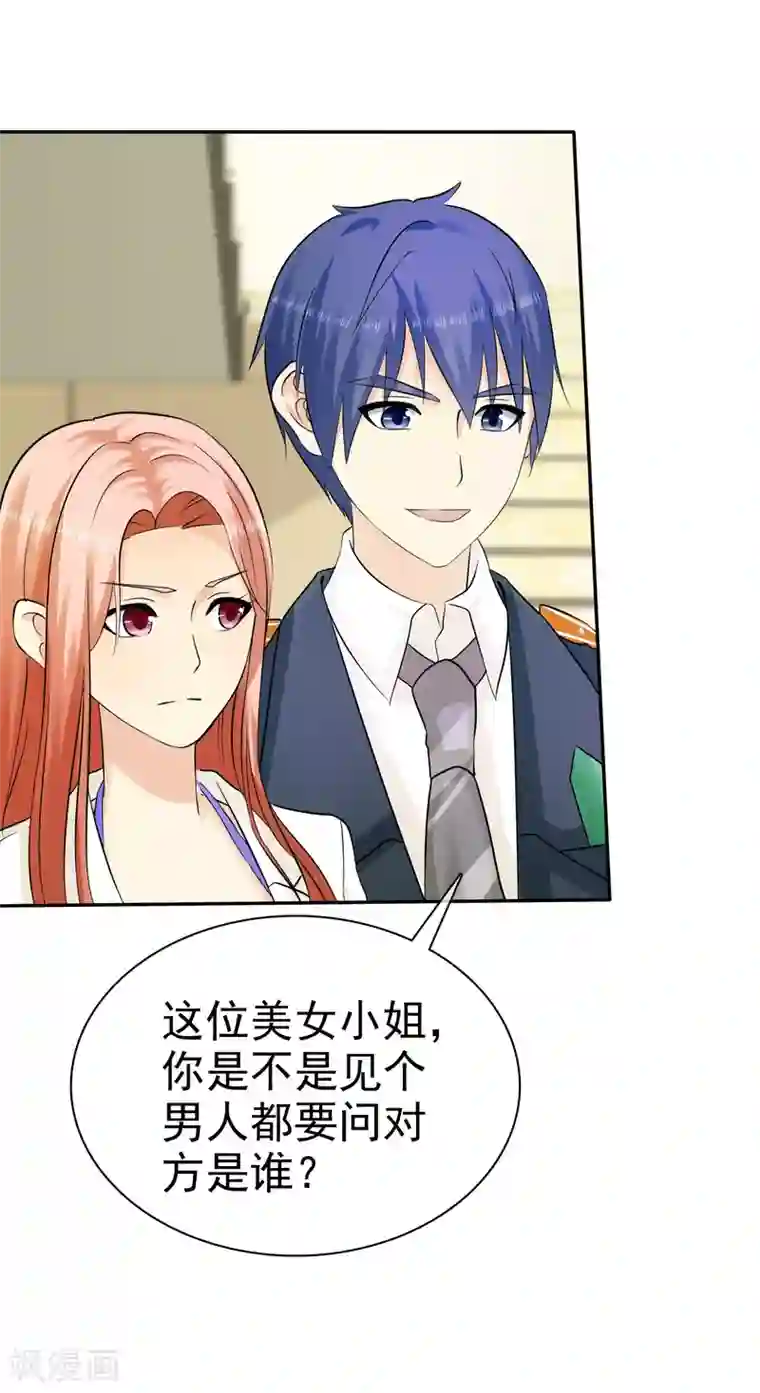 宠你如蜜：少帅追妻第24话 缺男人