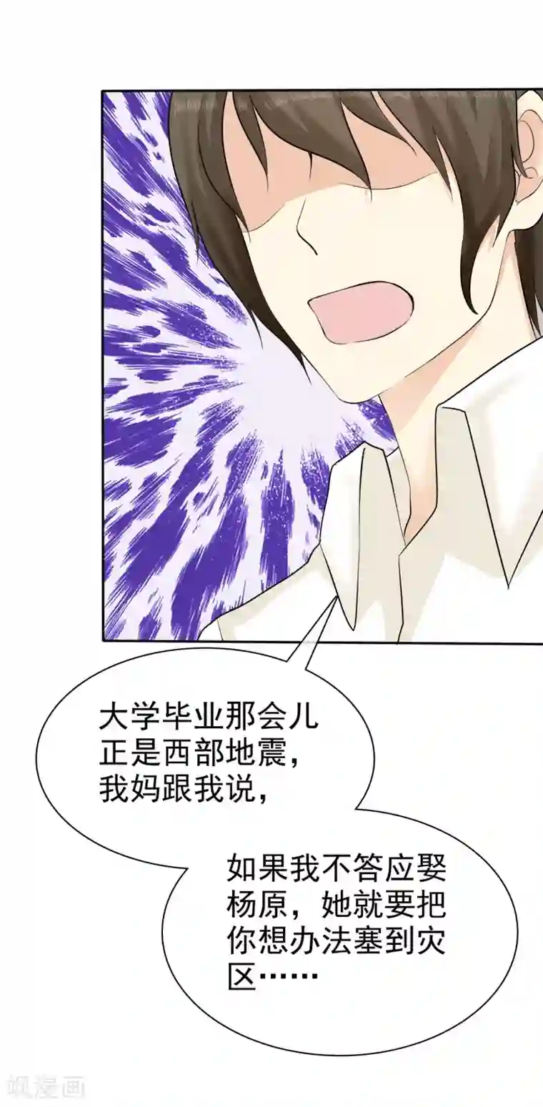 宠你如蜜：少帅追妻第24话 缺男人