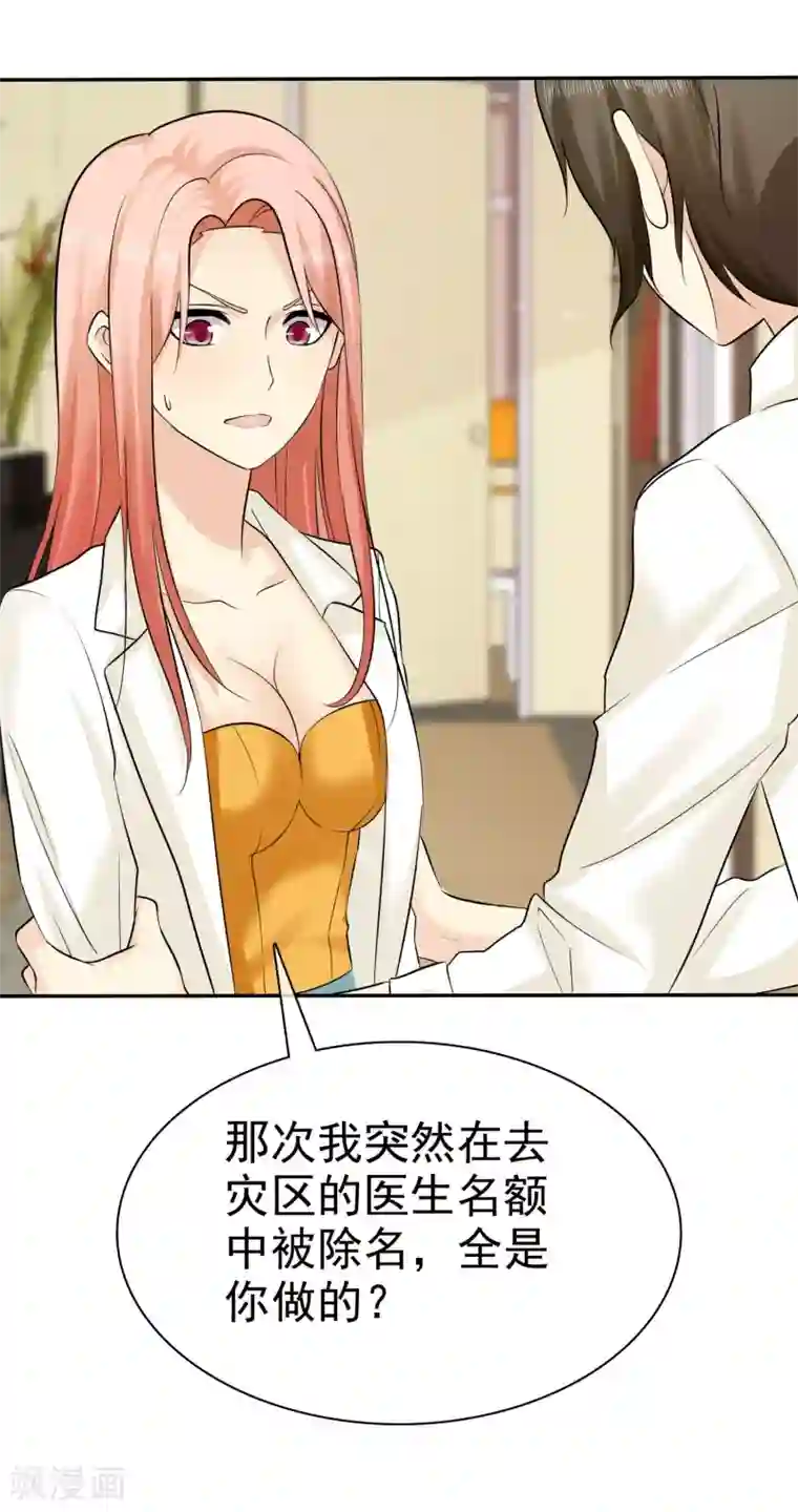 宠你如蜜：少帅追妻第24话 缺男人