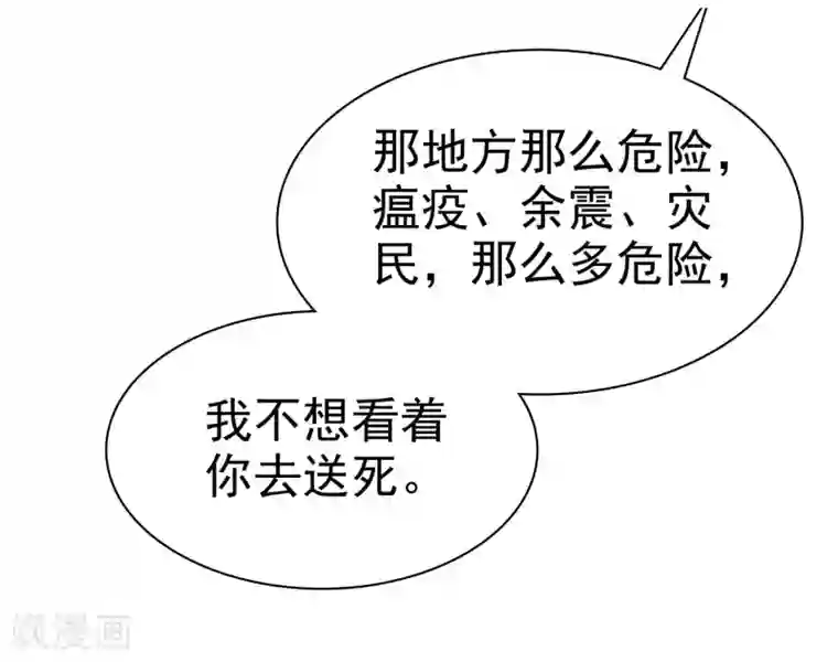 宠你如蜜：少帅追妻第24话 缺男人