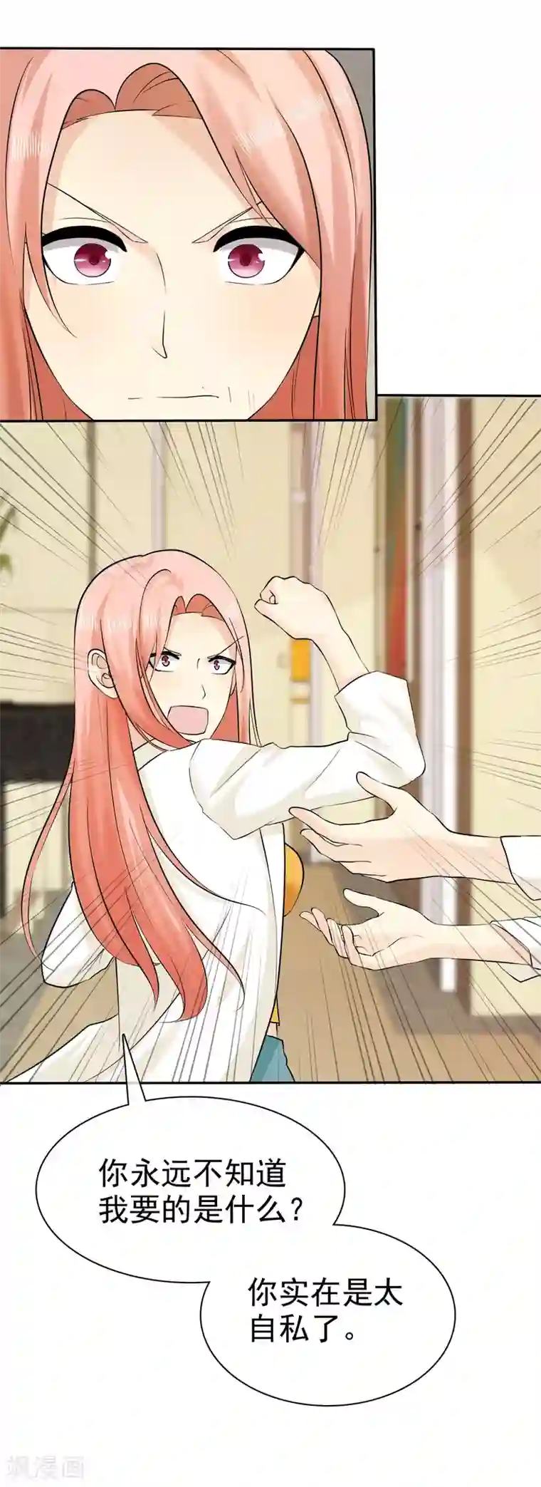 宠你如蜜：少帅追妻第24话 缺男人