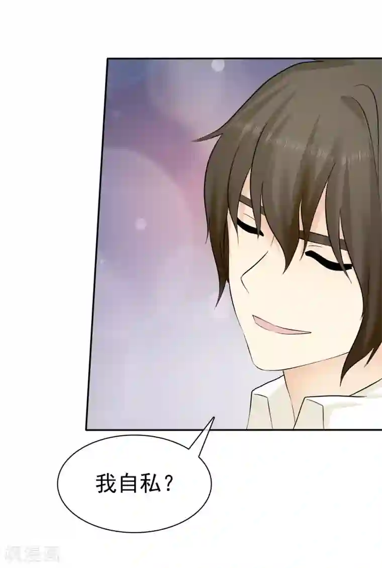 宠你如蜜：少帅追妻第24话 缺男人