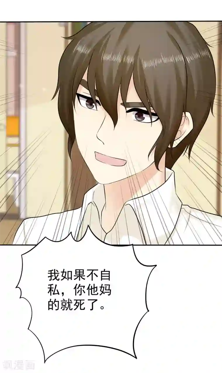 宠你如蜜：少帅追妻第24话 缺男人