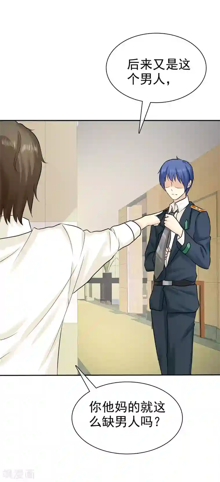 宠你如蜜：少帅追妻第24话 缺男人