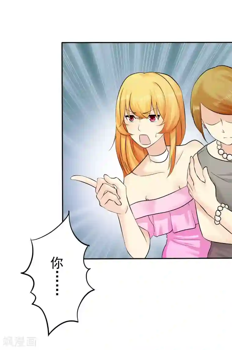 宠你如蜜：少帅追妻第24话 缺男人