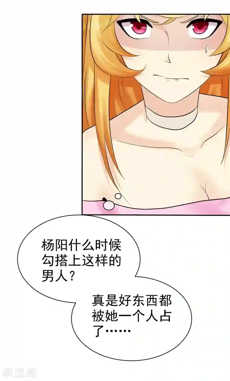 宠你如蜜：少帅追妻第24话 缺男人