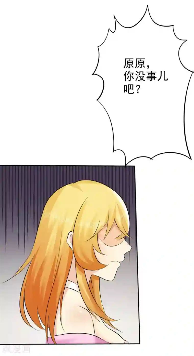 宠你如蜜：少帅追妻第24话 缺男人