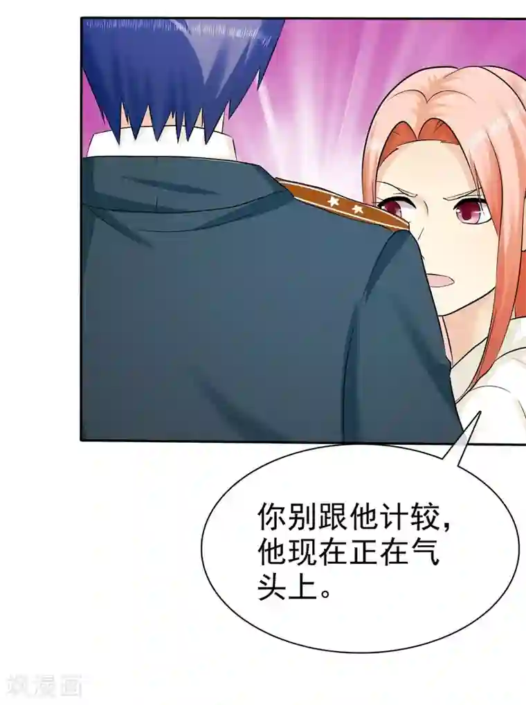 宠你如蜜：少帅追妻第25话 更心疼哪个？