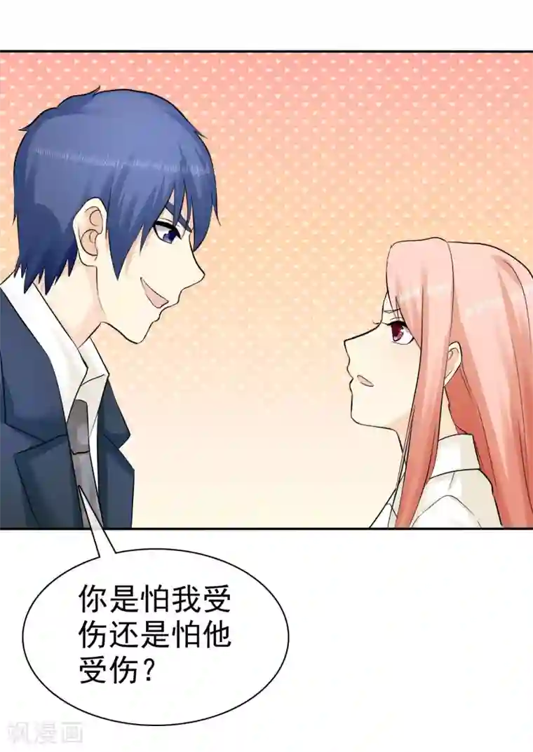 宠你如蜜：少帅追妻第25话 更心疼哪个？