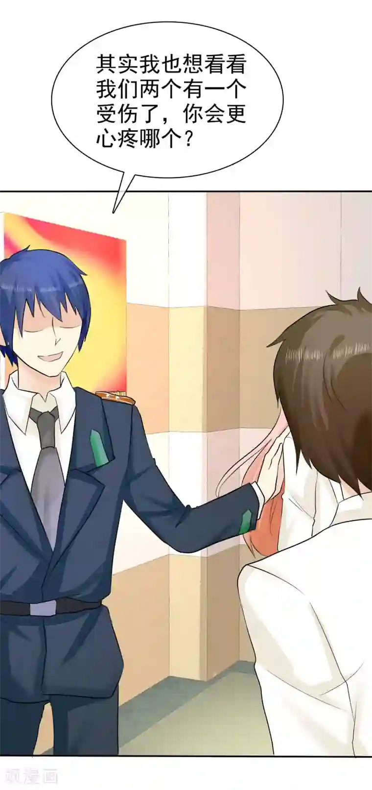 宠你如蜜：少帅追妻第25话 更心疼哪个？