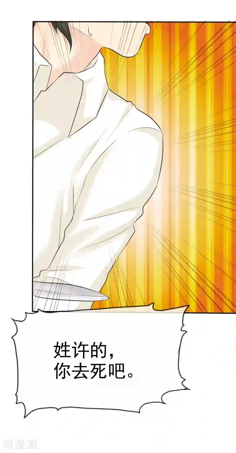 宠你如蜜：少帅追妻第25话 更心疼哪个？