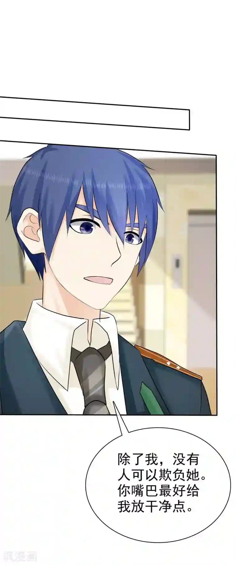 宠你如蜜：少帅追妻第25话 更心疼哪个？