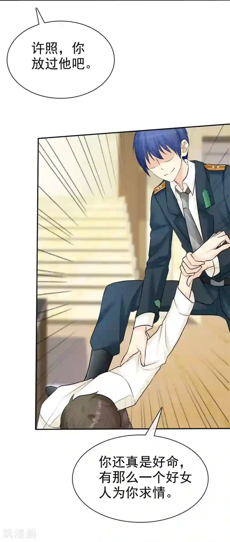 宠你如蜜：少帅追妻第25话 更心疼哪个？