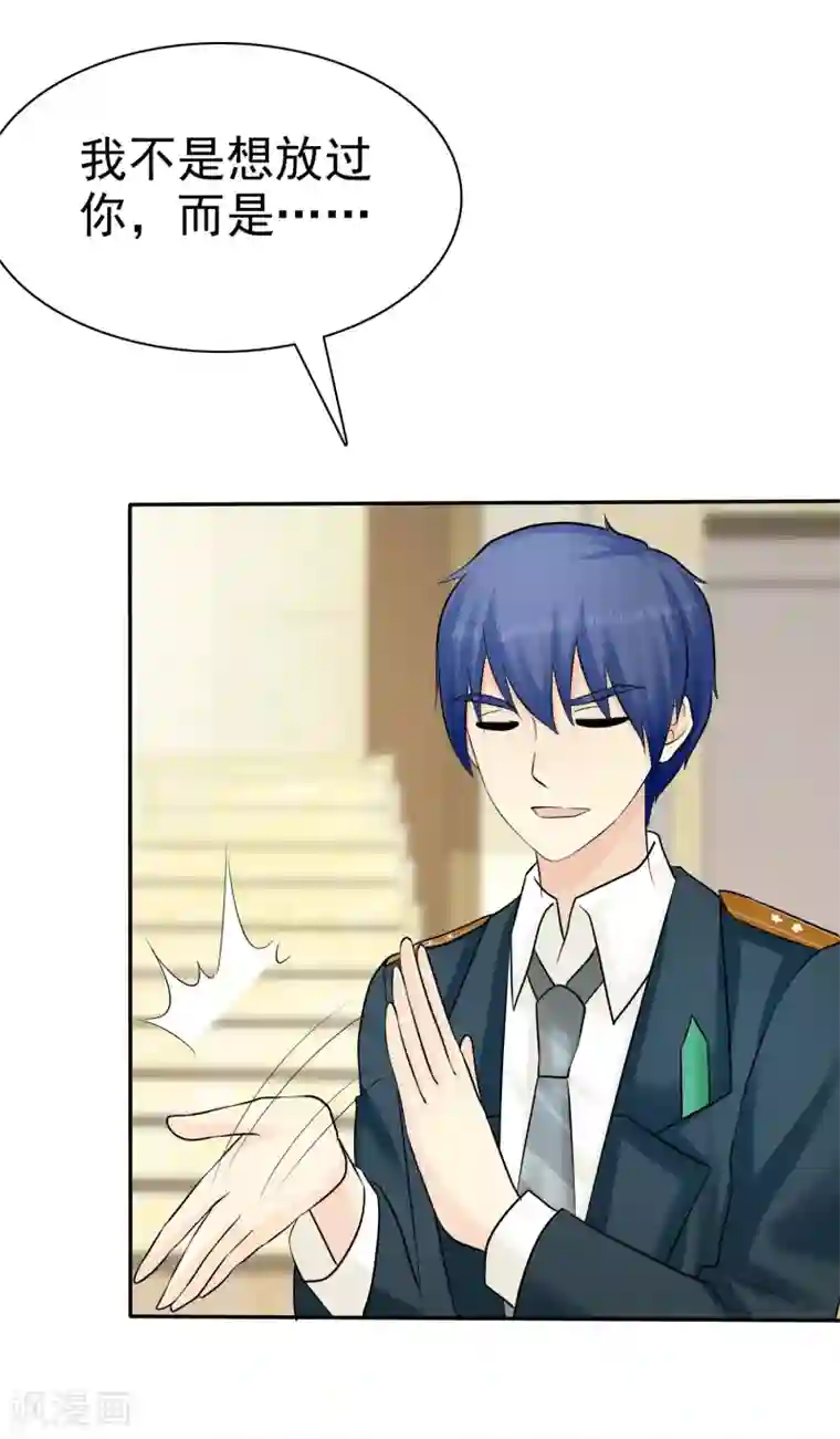 宠你如蜜：少帅追妻第25话 更心疼哪个？