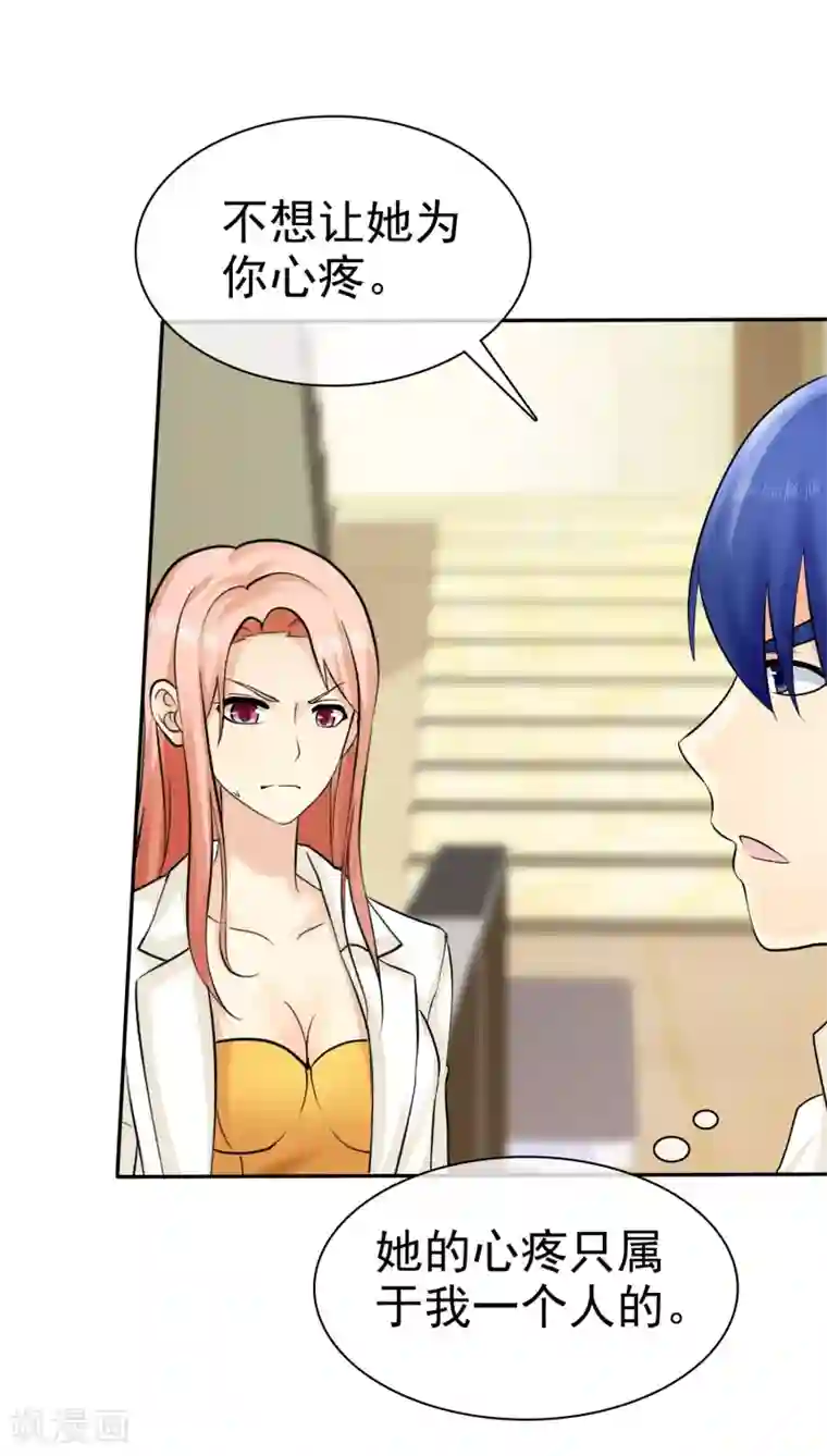 宠你如蜜：少帅追妻第25话 更心疼哪个？