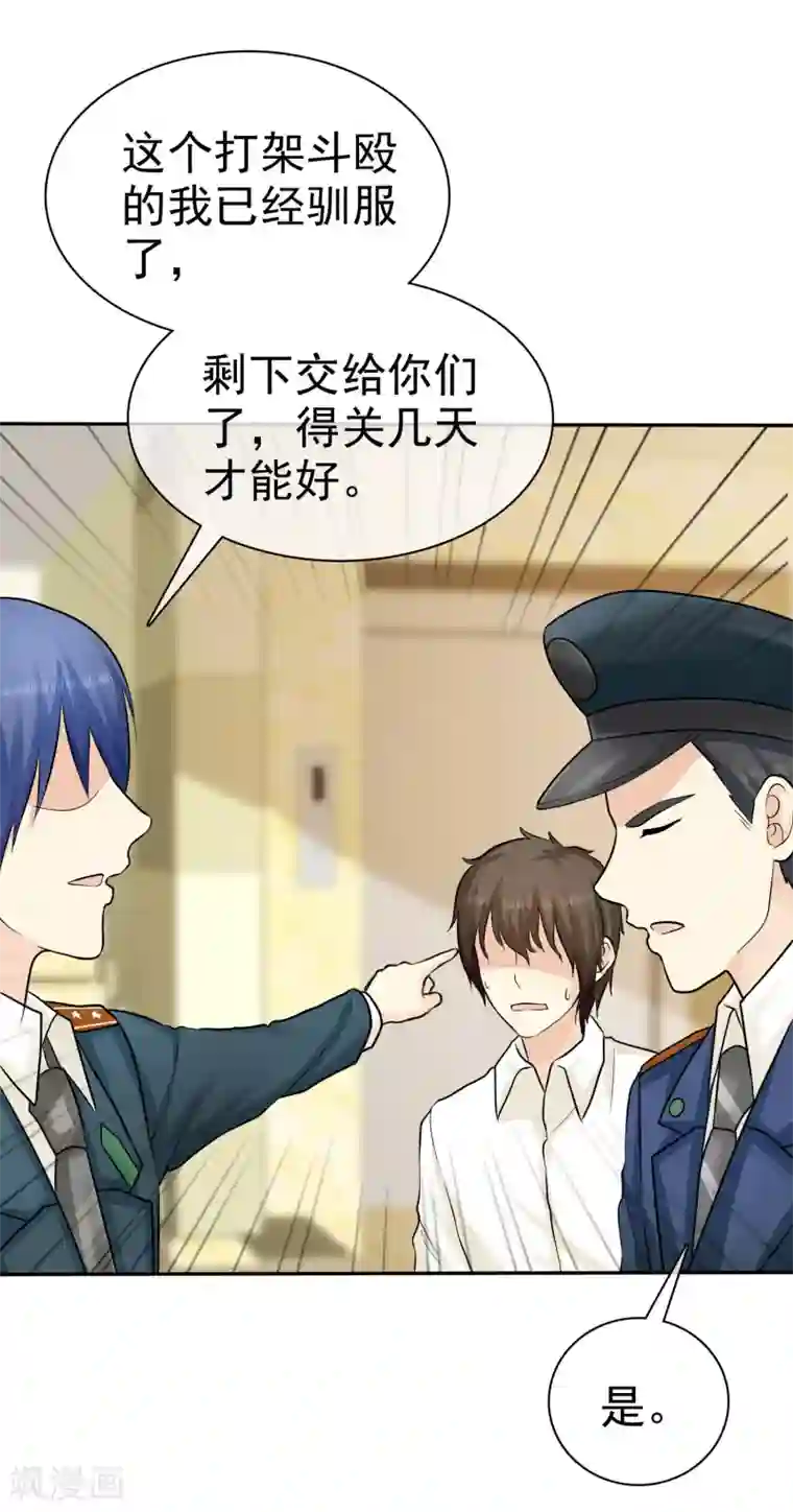 宠你如蜜：少帅追妻第25话 更心疼哪个？