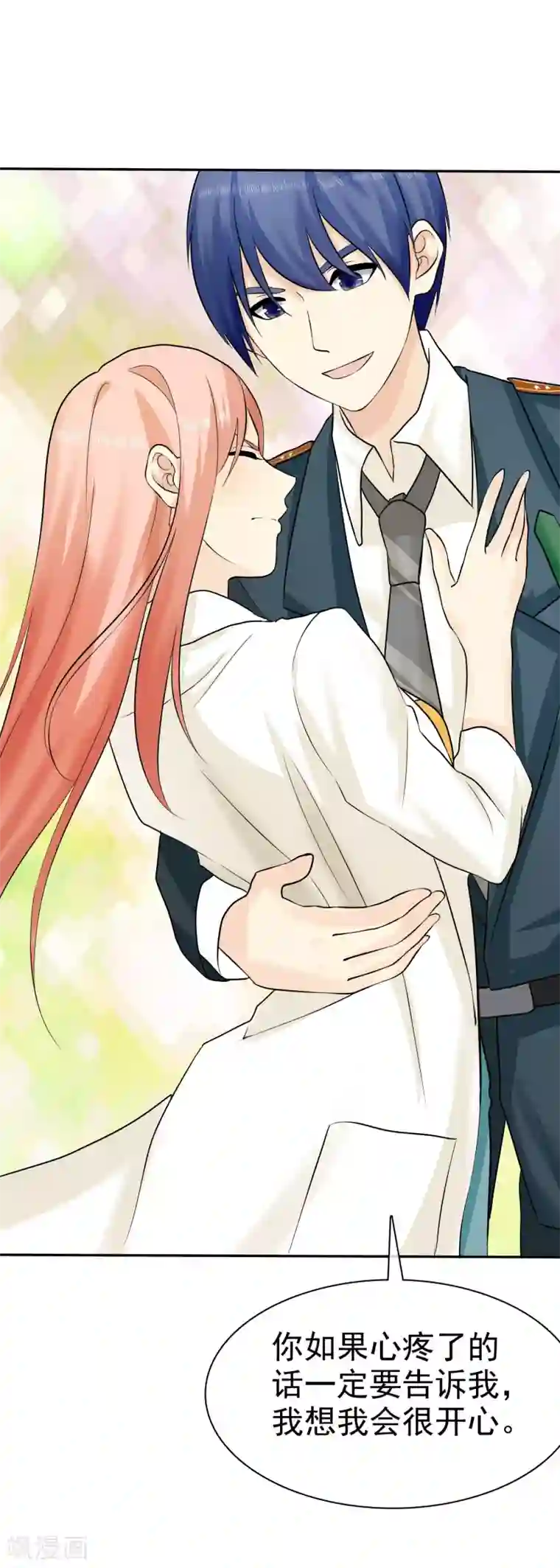 宠你如蜜：少帅追妻第25话 更心疼哪个？