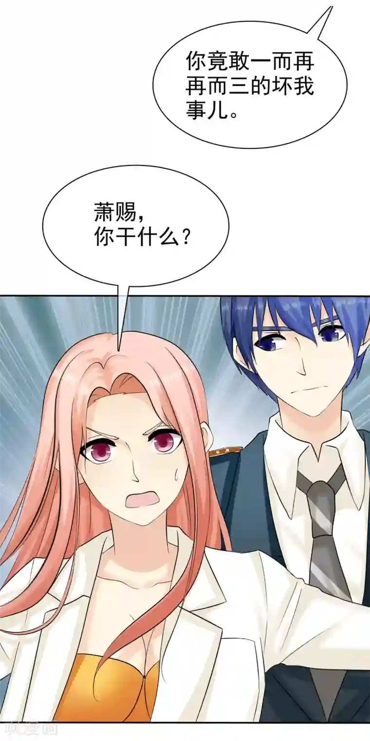 宠你如蜜：少帅追妻第25话 更心疼哪个？