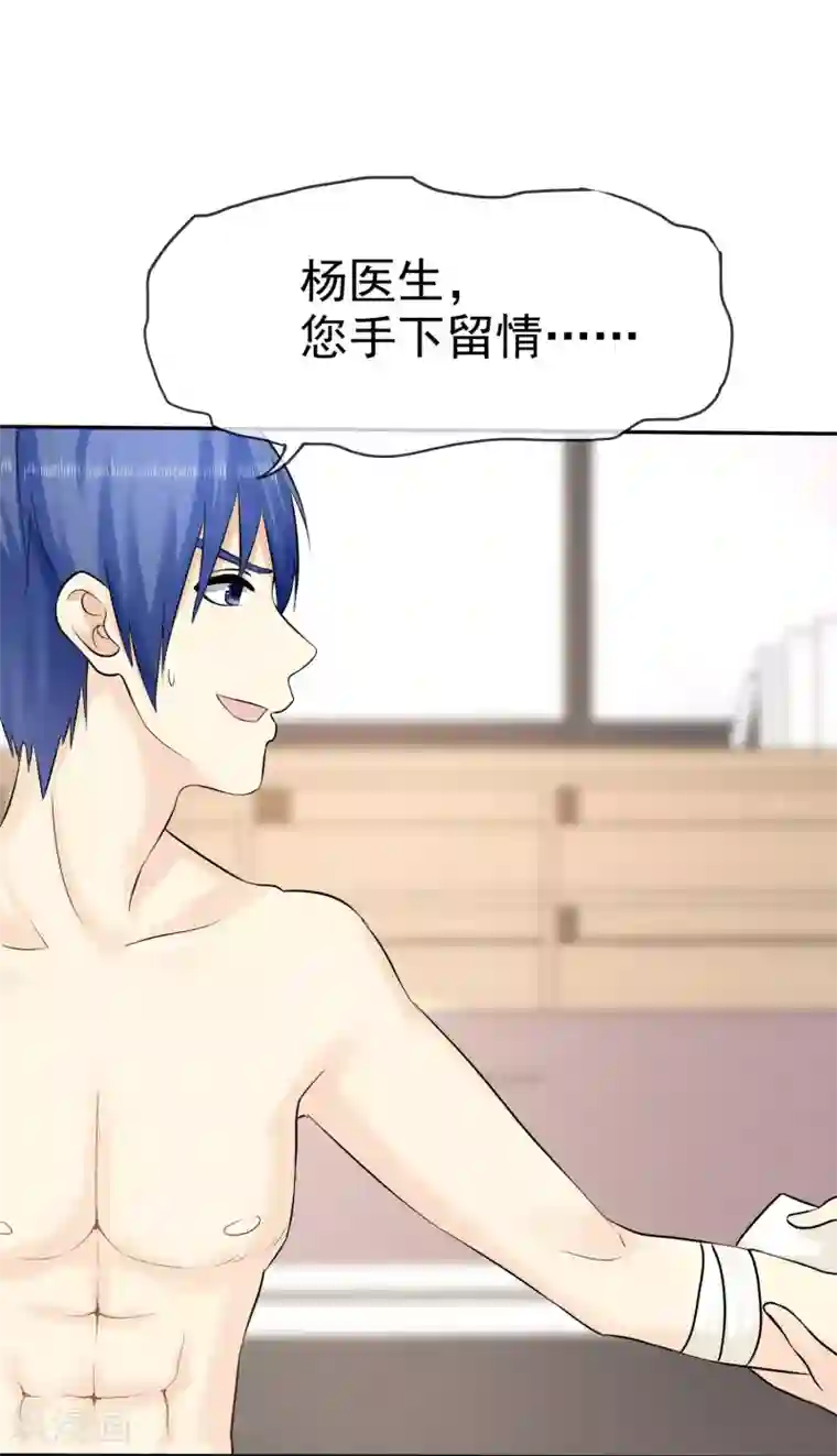 宠你如蜜：少帅追妻第26话 以身相许