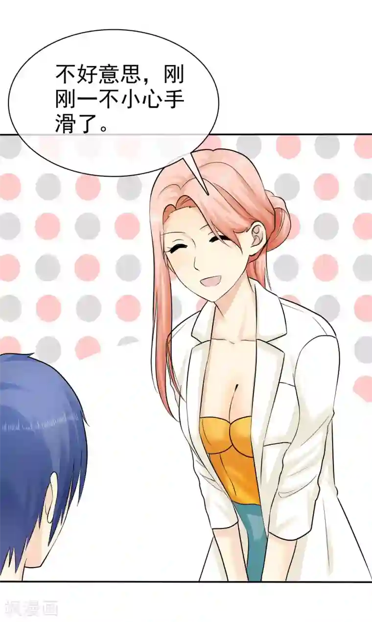 宠你如蜜：少帅追妻第26话 以身相许