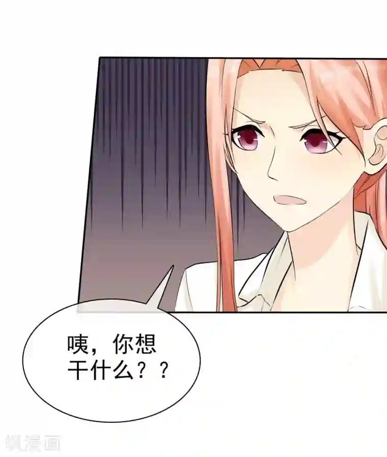 宠你如蜜：少帅追妻第26话 以身相许