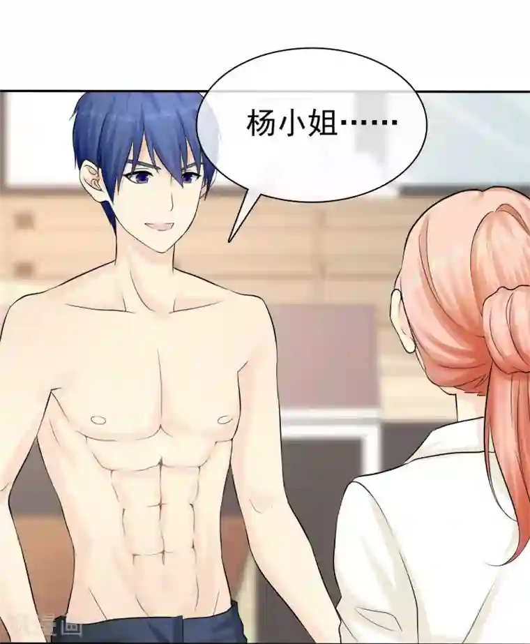 宠你如蜜：少帅追妻第26话 以身相许