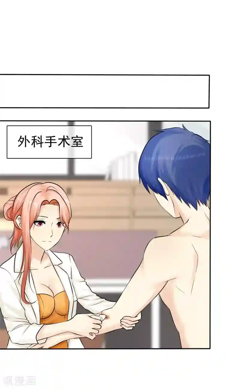 宠你如蜜：少帅追妻第26话 以身相许